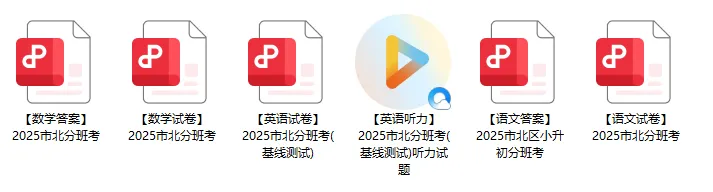 明日开考!历年毕业考真题文末下载!-第4张图片-四季读书网 明日开考!历年毕业考真题文末下载!-第4张图片-四季读书网