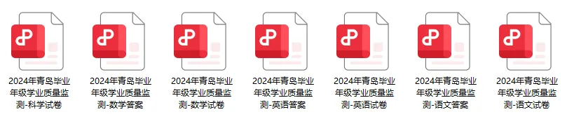 明日开考!历年毕业考真题文末下载!-第7张图片-四季读书网 明日开考!历年毕业考真题文末下载!-第7张图片-四季读书网