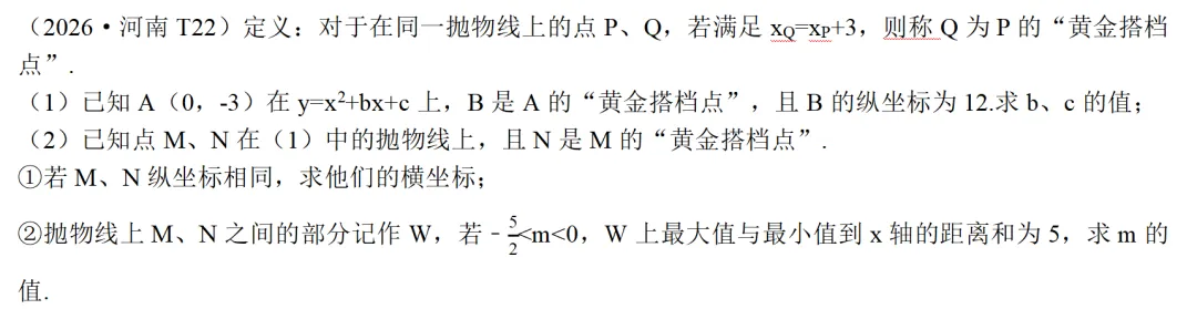2026河南中考部分题目解答-第5张图片-四季读书网