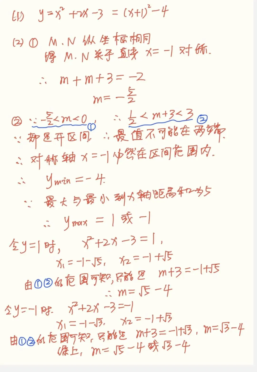 2026河南中考部分题目解答-第6张图片-四季读书网