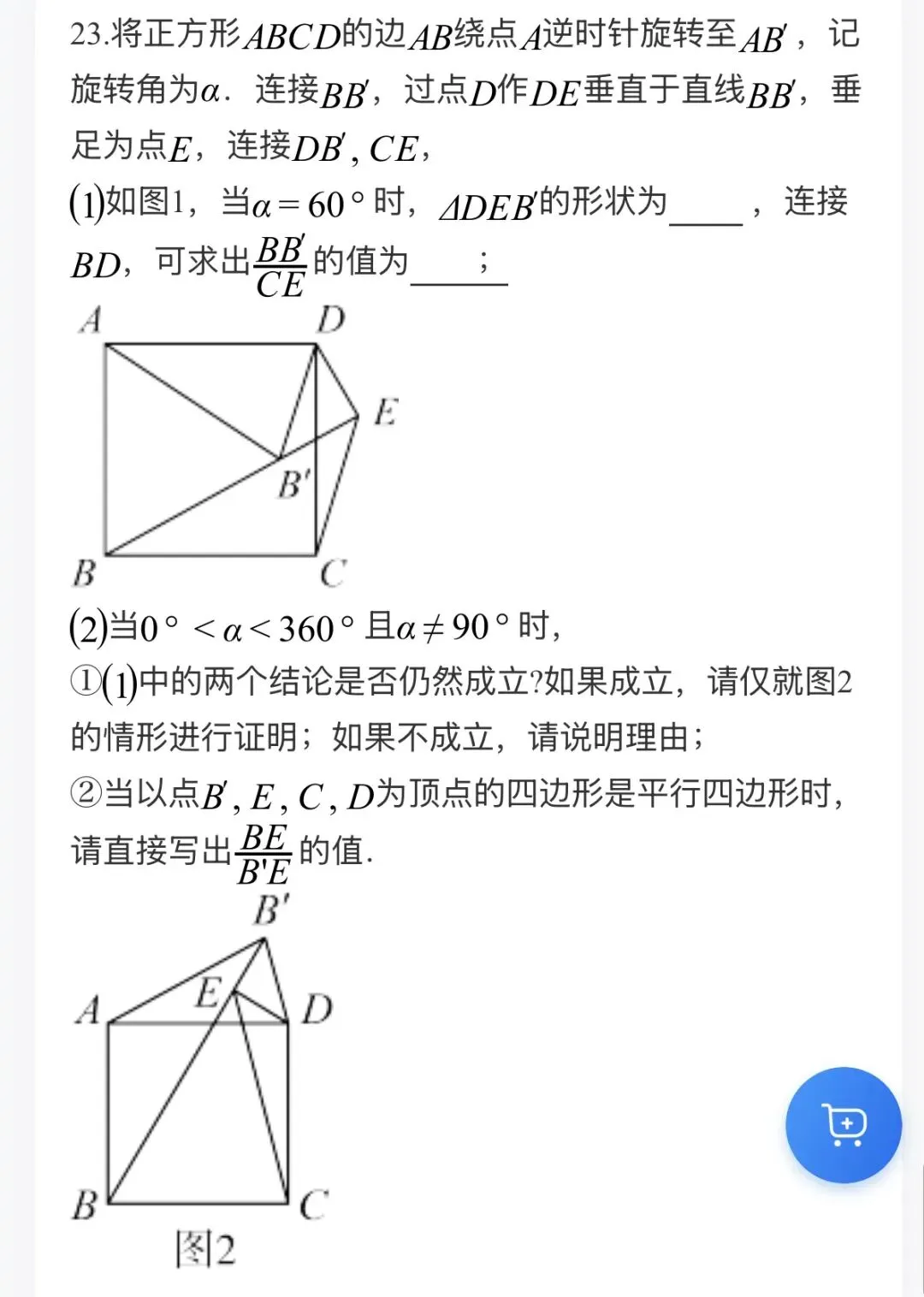 2026河南中考部分题目解答-第8张图片-四季读书网