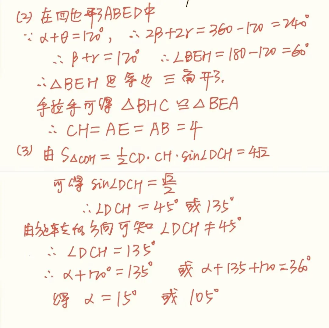 2026河南中考部分题目解答-第10张图片-四季读书网