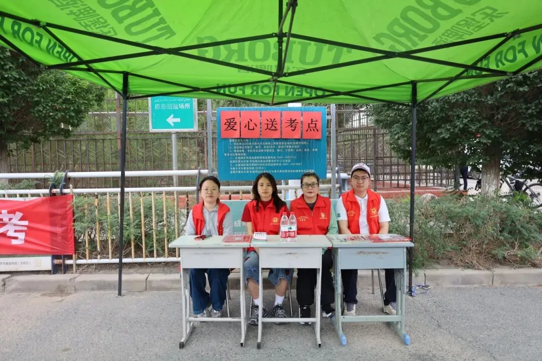 青春护航,助力中考|达坂城区开展爱心送考志愿服务-第2张图片-四季读书网