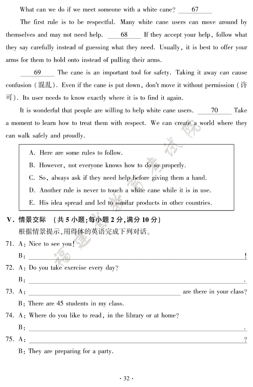 2026福建省中考试卷+答案发布!-第34张图片-四季读书网