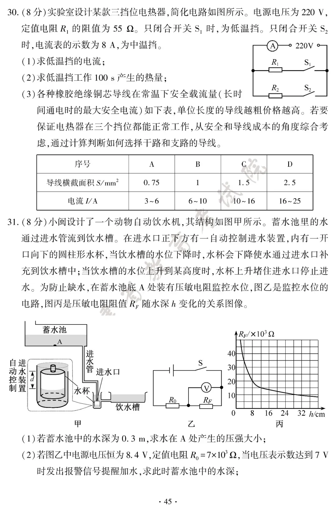2026福建省中考试卷+答案发布!-第47张图片-四季读书网