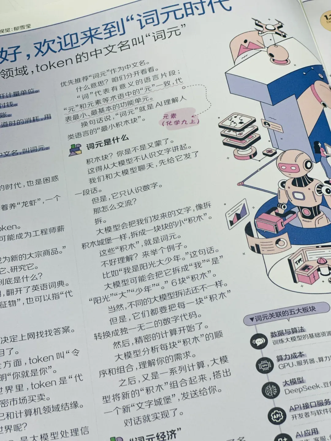 中考语文,孩子说:看到“词元”两个字,一下就踏实了-第9张图片-四季读书网 中考语文,孩子说:看到“词元”两个字,一下就踏实了-第9张图片-四季读书网