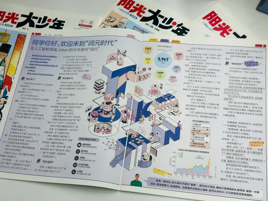 中考语文,孩子说:看到“词元”两个字,一下就踏实了-第13张图片-四季读书网 中考语文,孩子说:看到“词元”两个字,一下就踏实了-第13张图片-四季读书网