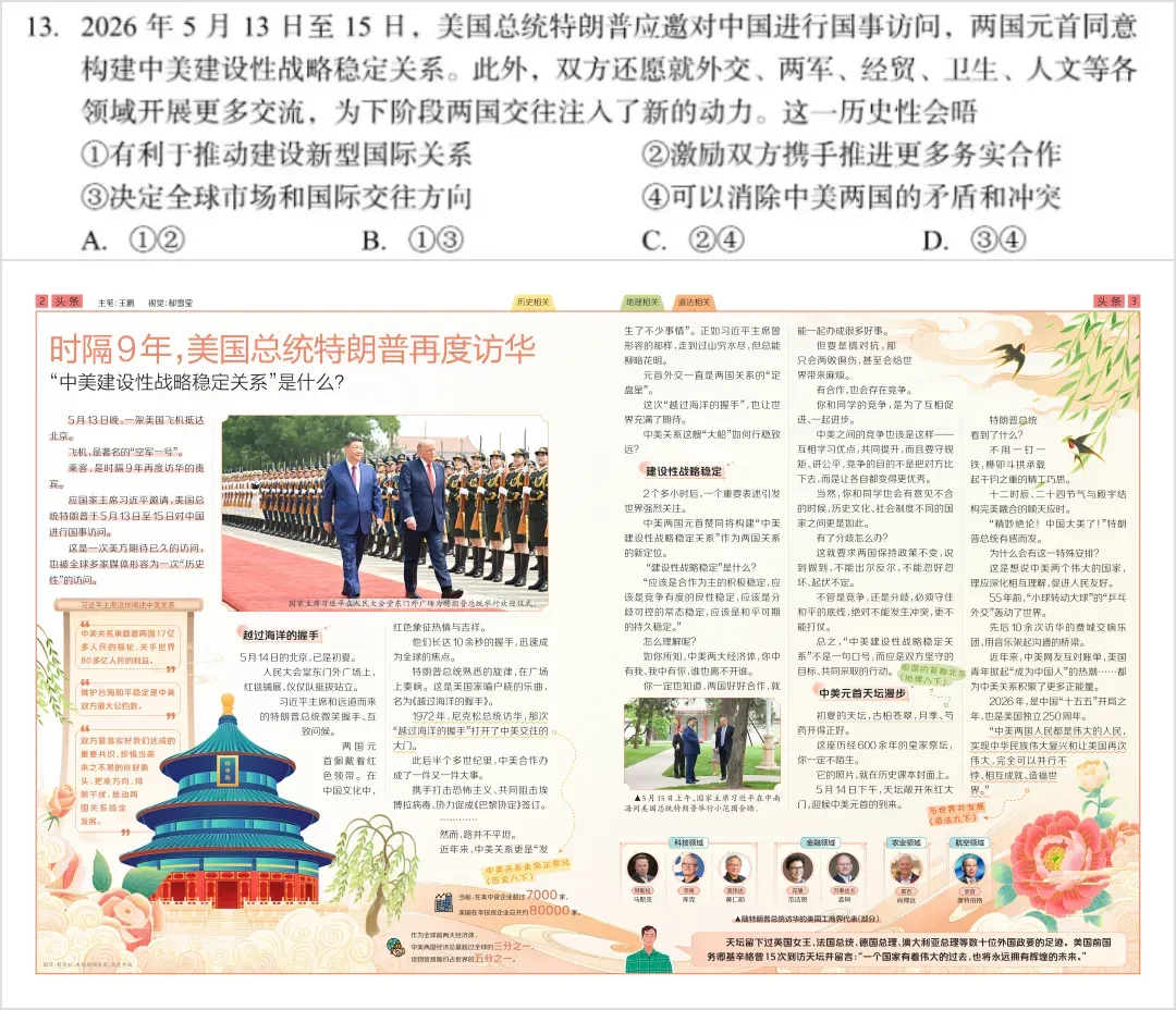 中考语文,孩子说:看到“词元”两个字,一下就踏实了-第18张图片-四季读书网 中考语文,孩子说:看到“词元”两个字,一下就踏实了-第18张图片-四季读书网