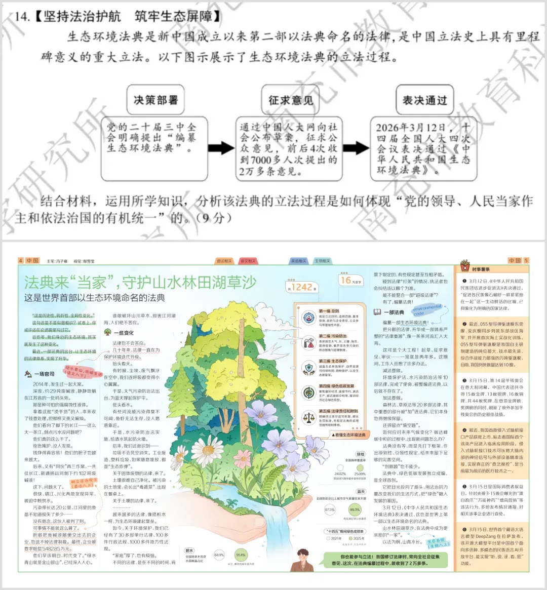 中考语文,孩子说:看到“词元”两个字,一下就踏实了-第19张图片-四季读书网 中考语文,孩子说:看到“词元”两个字,一下就踏实了-第19张图片-四季读书网