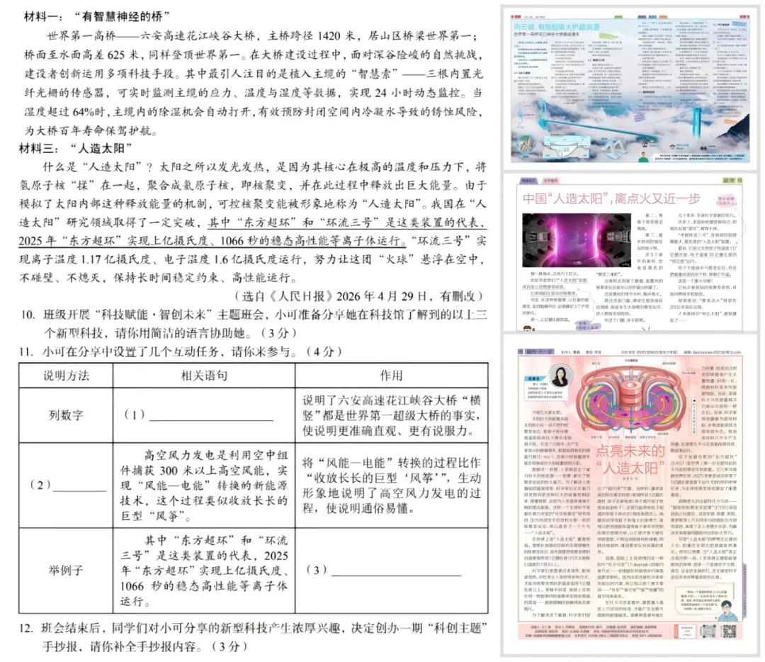 中考语文,孩子说:看到“词元”两个字,一下就踏实了-第20张图片-四季读书网 中考语文,孩子说:看到“词元”两个字,一下就踏实了-第20张图片-四季读书网