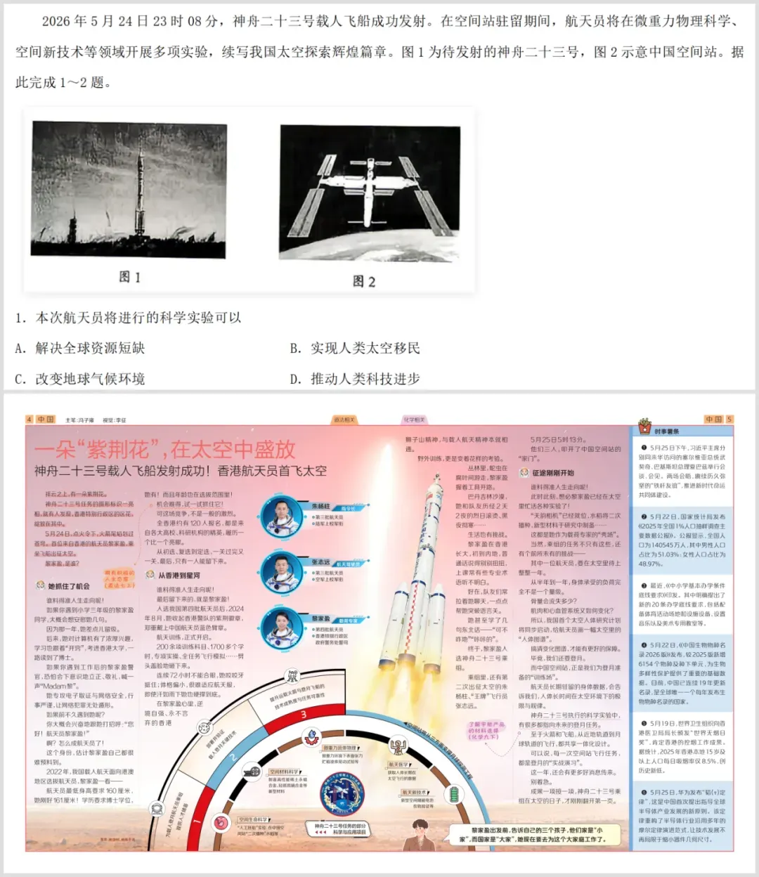 中考语文,孩子说:看到“词元”两个字,一下就踏实了-第21张图片-四季读书网 中考语文,孩子说:看到“词元”两个字,一下就踏实了-第21张图片-四季读书网