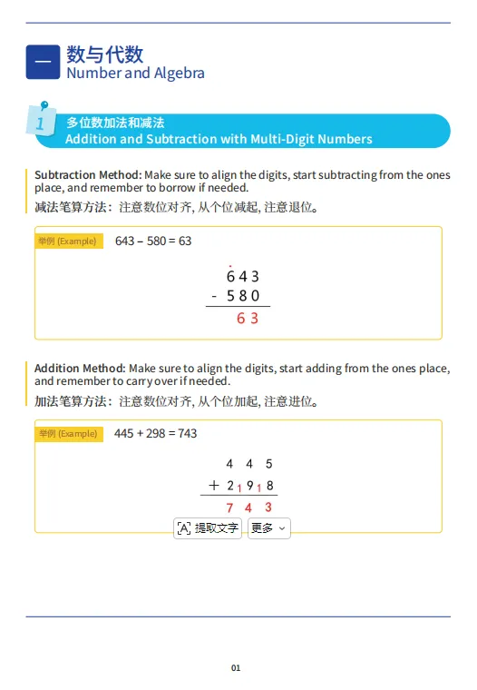 袋鼠数学竞赛有哪些含金量?袋鼠数学竞赛真题领取!-第15张图片-四季读书网