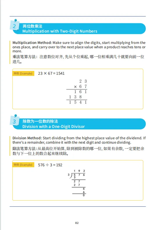 袋鼠数学竞赛有哪些含金量?袋鼠数学竞赛真题领取!-第16张图片-四季读书网