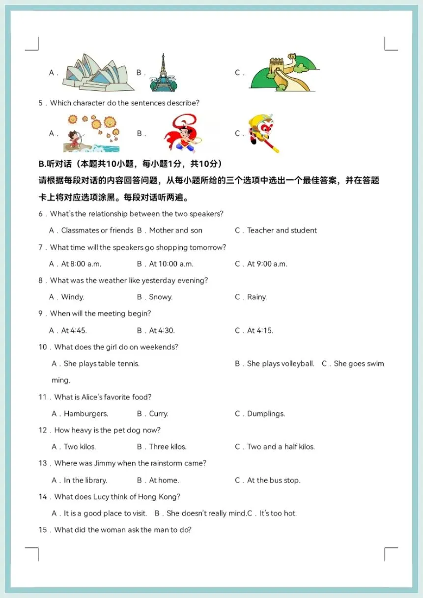 【期末复习】2026春八年级下册英语期末模拟卷(考试版A4+解析版)(广东专用)-第5张图片-四季读书网