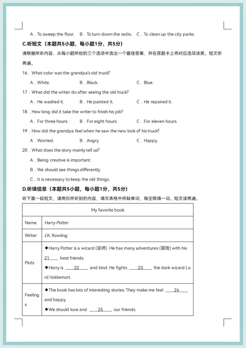 【期末复习】2026春八年级下册英语期末模拟卷(考试版A4+解析版)(广东专用)-第6张图片-四季读书网