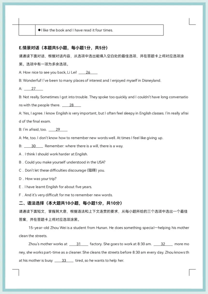 【期末复习】2026春八年级下册英语期末模拟卷(考试版A4+解析版)(广东专用)-第7张图片-四季读书网
