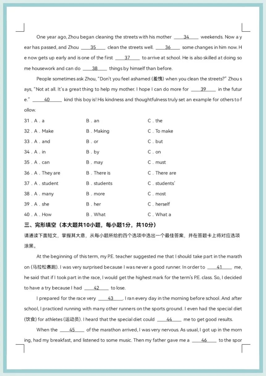 【期末复习】2026春八年级下册英语期末模拟卷(考试版A4+解析版)(广东专用)-第8张图片-四季读书网