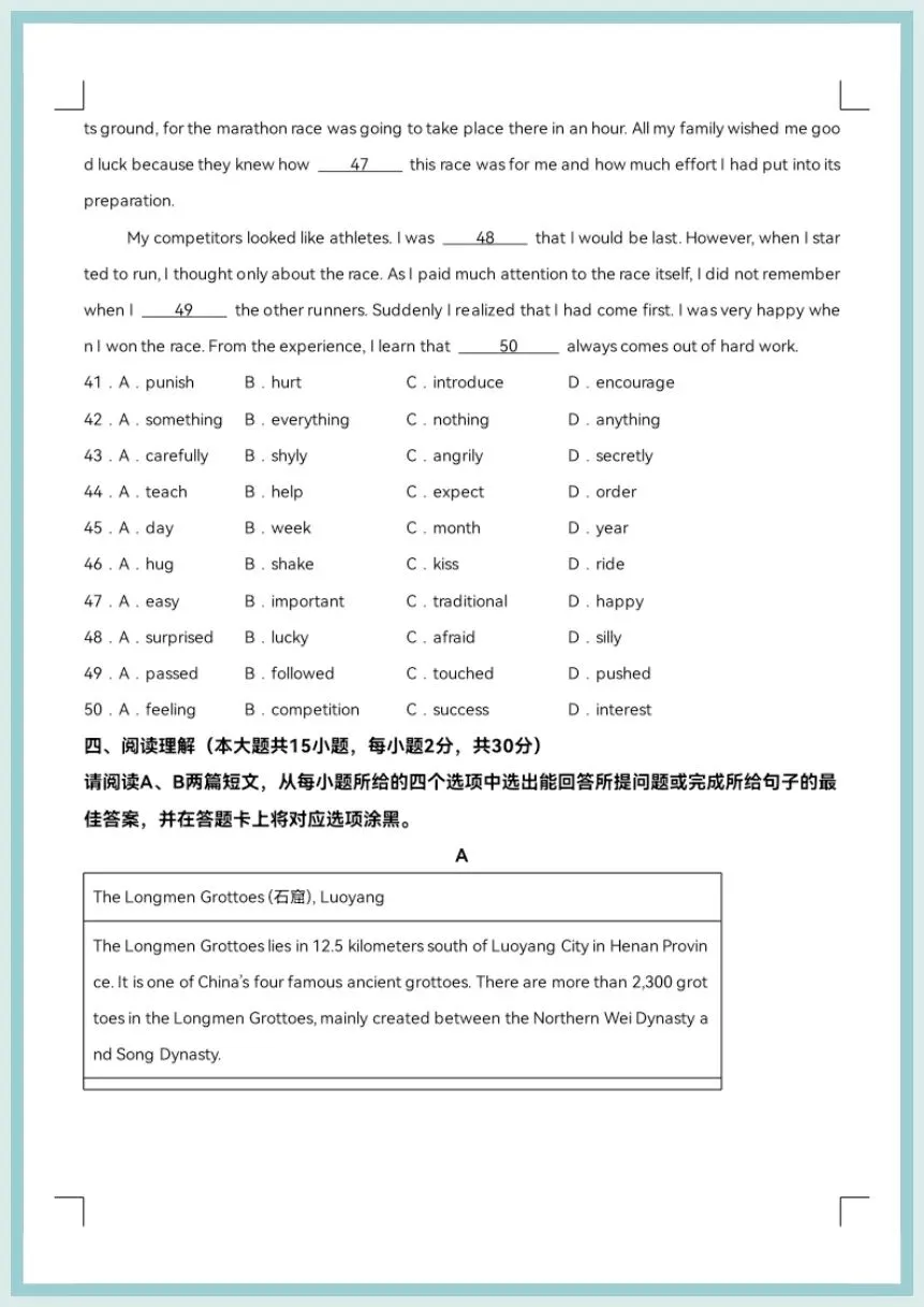 【期末复习】2026春八年级下册英语期末模拟卷(考试版A4+解析版)(广东专用)-第9张图片-四季读书网