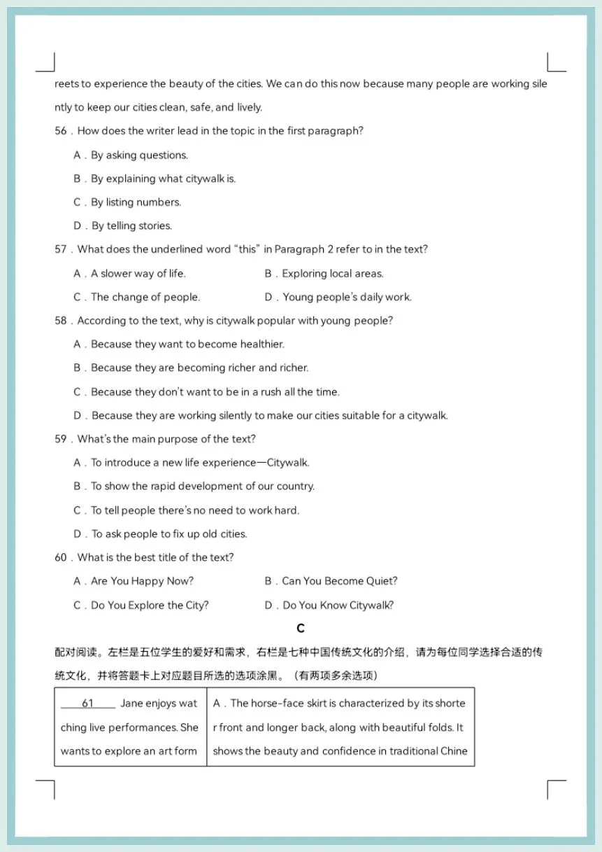 【期末复习】2026春八年级下册英语期末模拟卷(考试版A4+解析版)(广东专用)-第12张图片-四季读书网