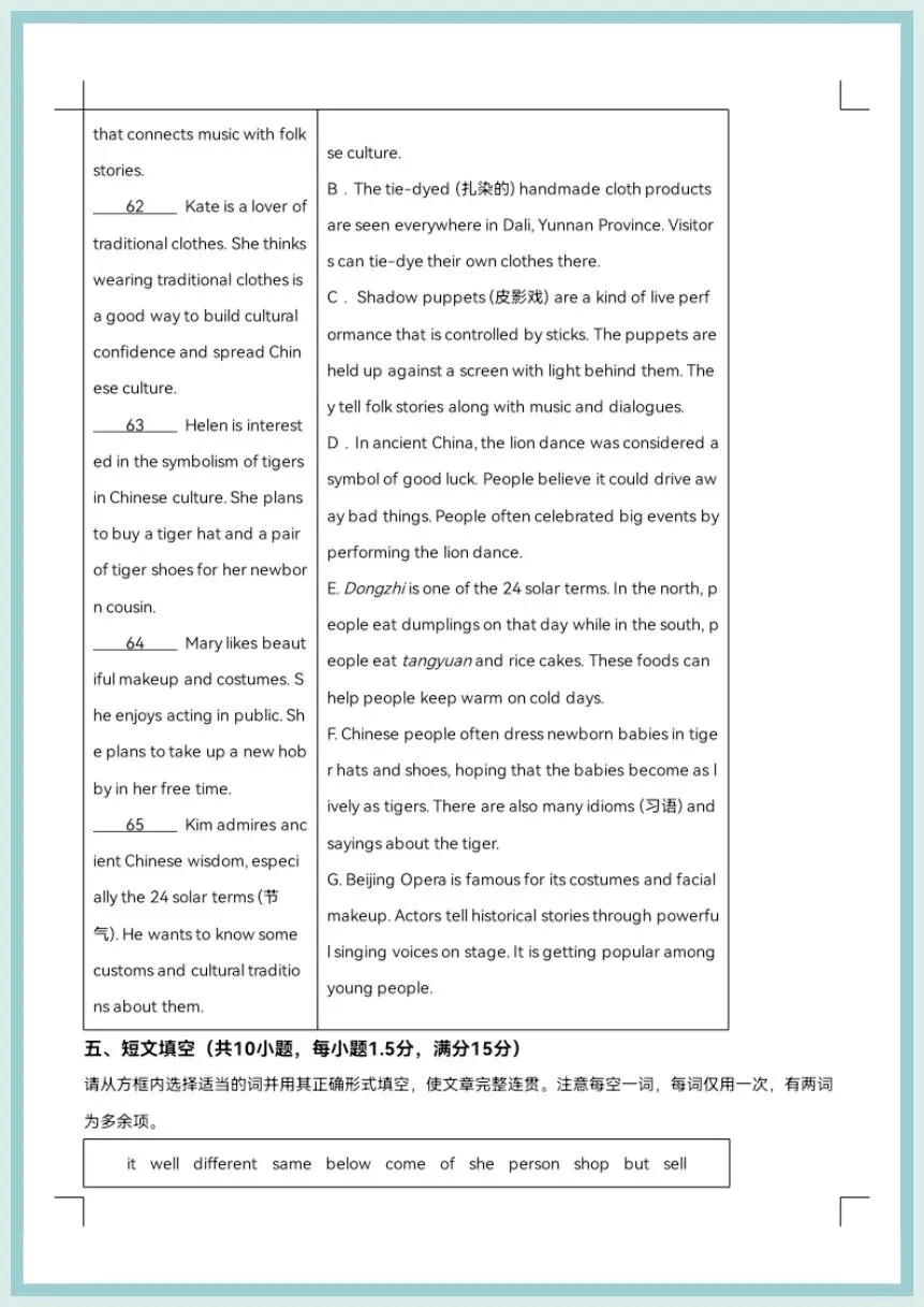 【期末复习】2026春八年级下册英语期末模拟卷(考试版A4+解析版)(广东专用)-第13张图片-四季读书网