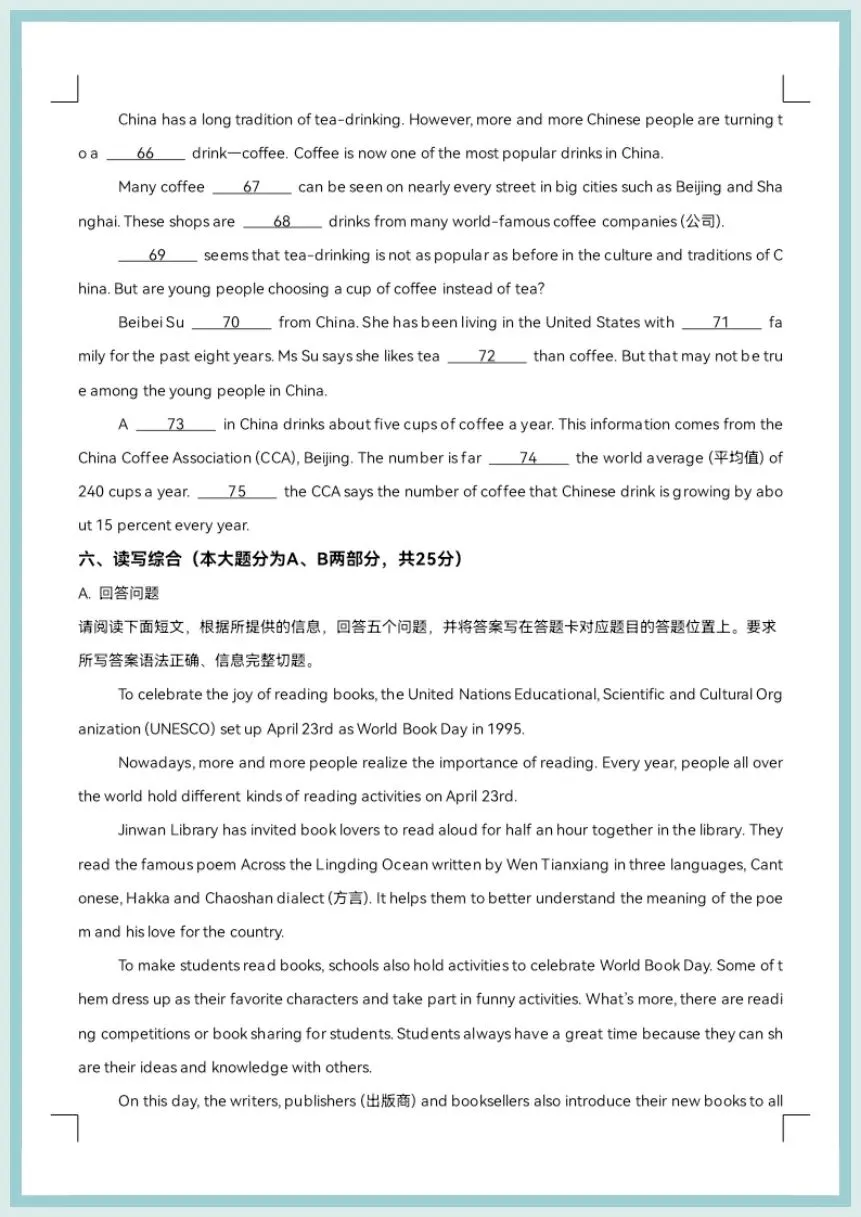 【期末复习】2026春八年级下册英语期末模拟卷(考试版A4+解析版)(广东专用)-第14张图片-四季读书网