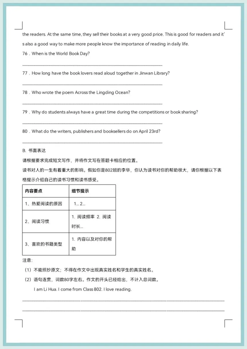 【期末复习】2026春八年级下册英语期末模拟卷(考试版A4+解析版)(广东专用)-第15张图片-四季读书网