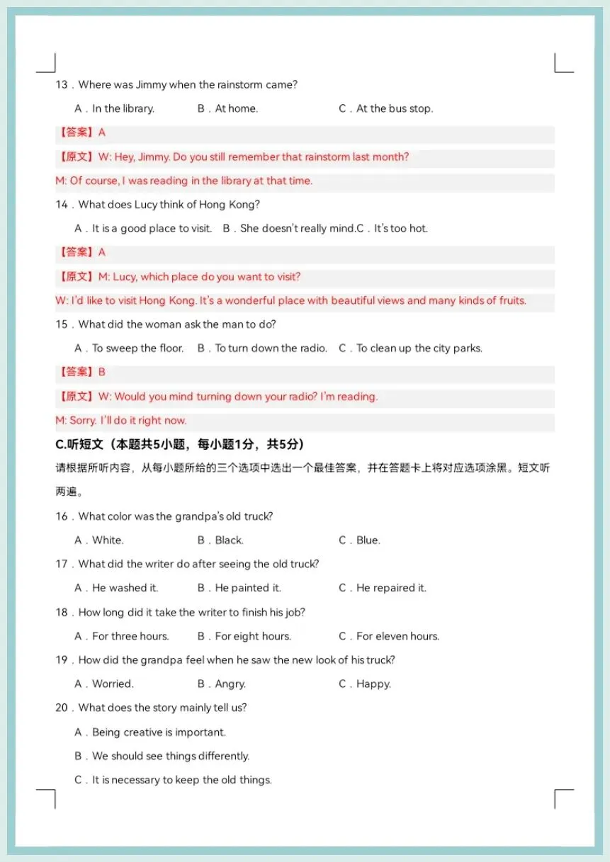 【期末复习】2026春八年级下册英语期末模拟卷(考试版A4+解析版)(广东专用)-第18张图片-四季读书网