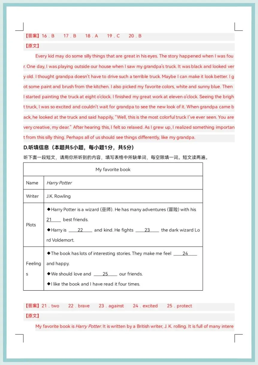 【期末复习】2026春八年级下册英语期末模拟卷(考试版A4+解析版)(广东专用)-第19张图片-四季读书网