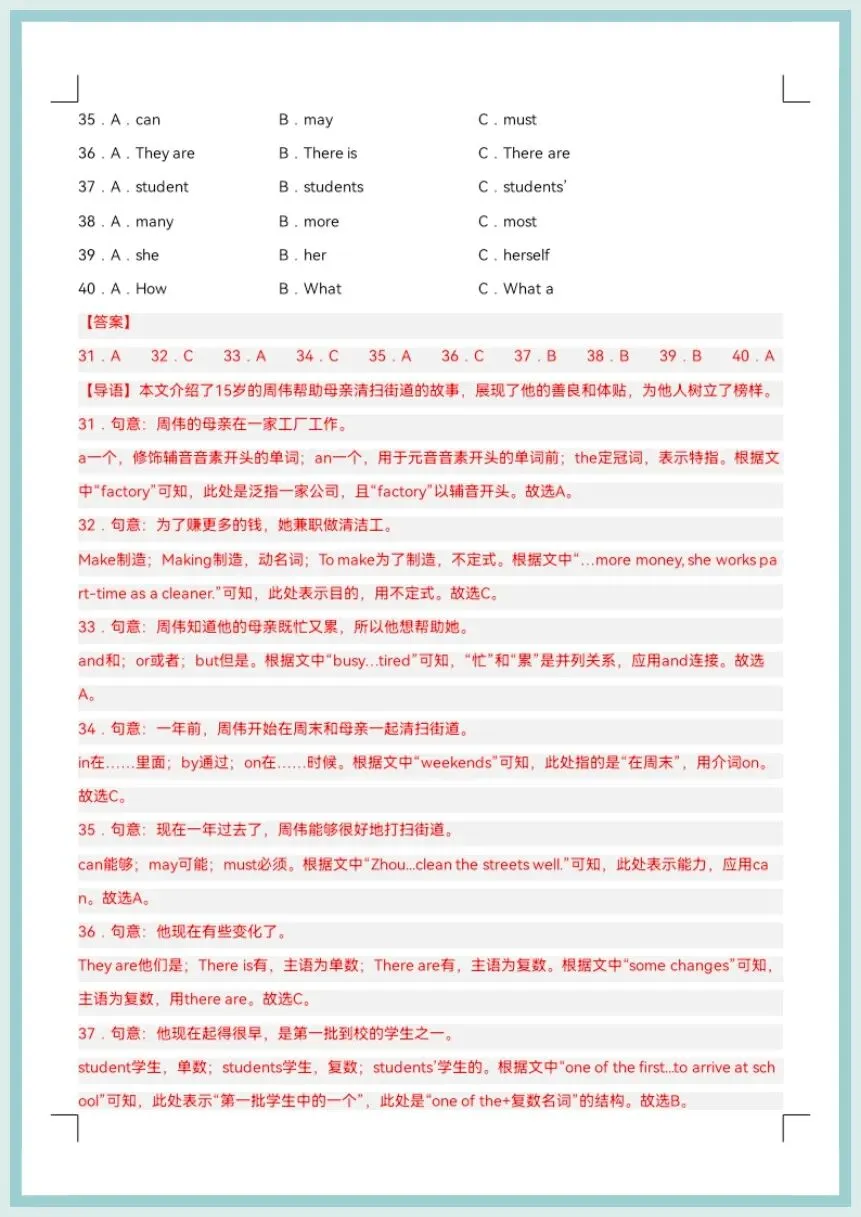 【期末复习】2026春八年级下册英语期末模拟卷(考试版A4+解析版)(广东专用)-第20张图片-四季读书网