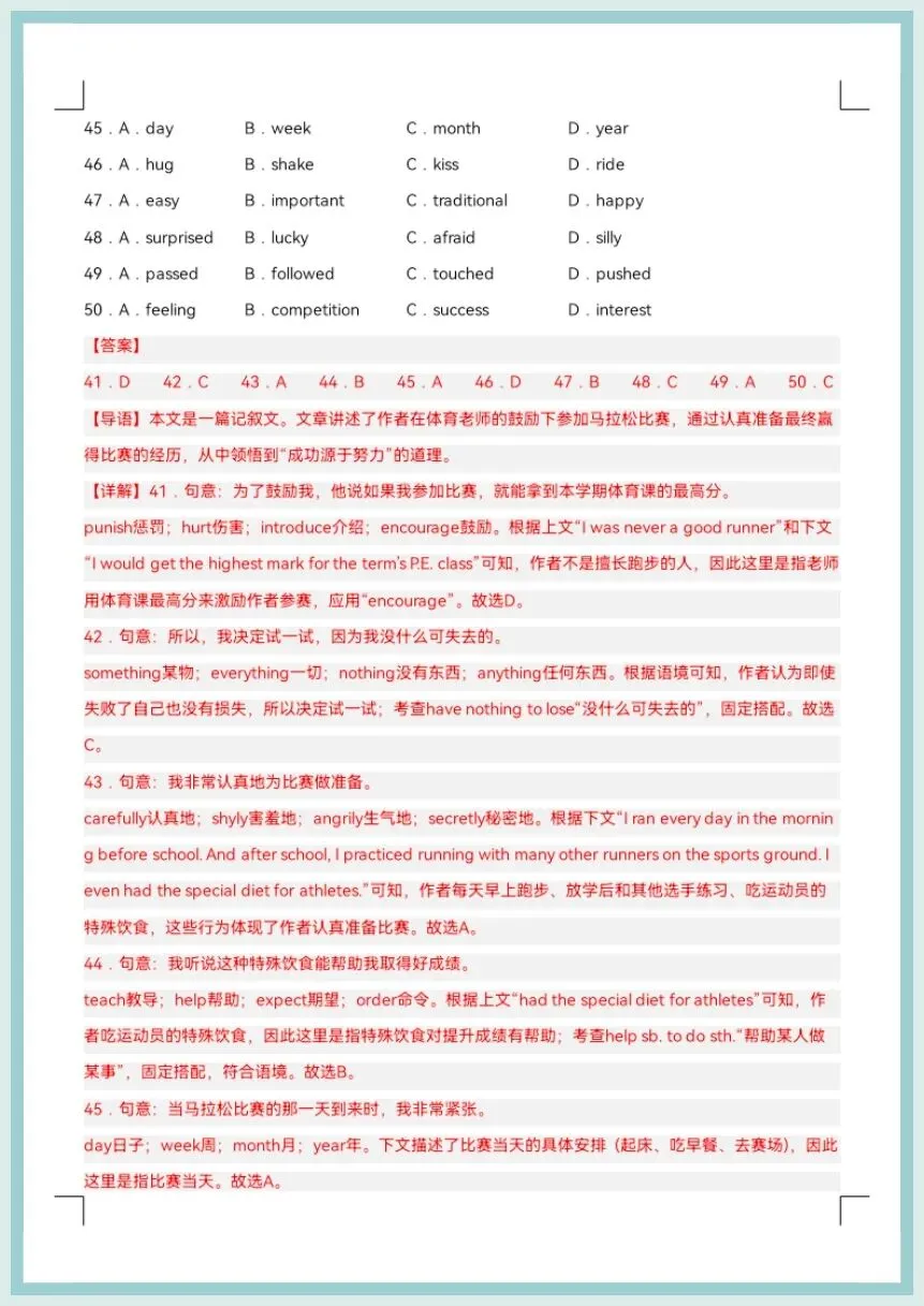 【期末复习】2026春八年级下册英语期末模拟卷(考试版A4+解析版)(广东专用)-第21张图片-四季读书网