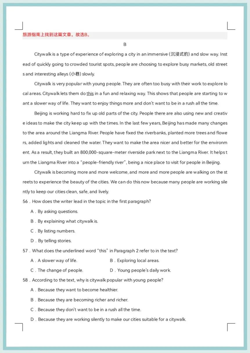 【期末复习】2026春八年级下册英语期末模拟卷(考试版A4+解析版)(广东专用)-第23张图片-四季读书网