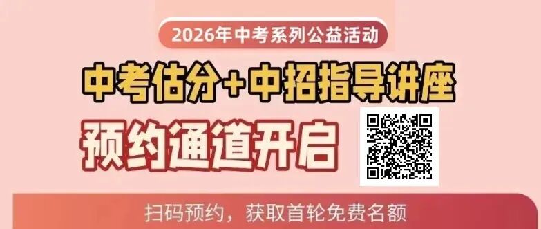 估分啦!2026年福州中考试卷及答案-第1张图片-四季读书网