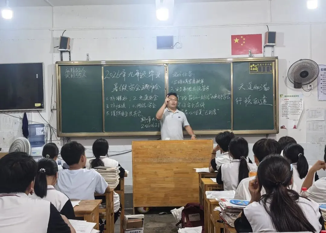 中考落幕,不负韶华丨贞丰县黔峰学校2026年中考结束寄语暨致家长的一封信-第22张图片-四季读书网