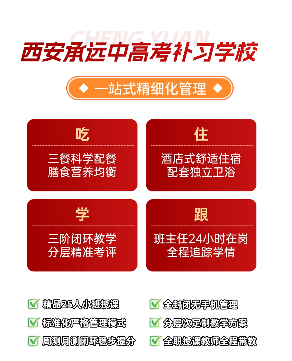 2026陕西中考试题答案!已出!-第24张图片-四季读书网