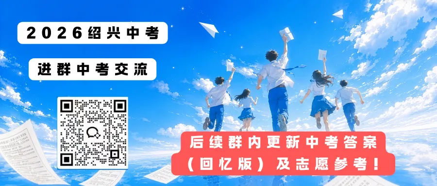 2026中考英语成绩-第3张图片-四季读书网 2026中考英语成绩-第3张图片-四季读书网