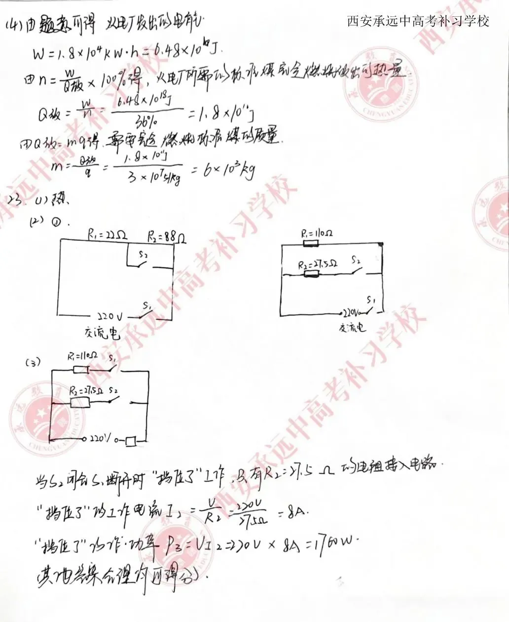 2026陕西中考试题答案!已出!-第38张图片-四季读书网