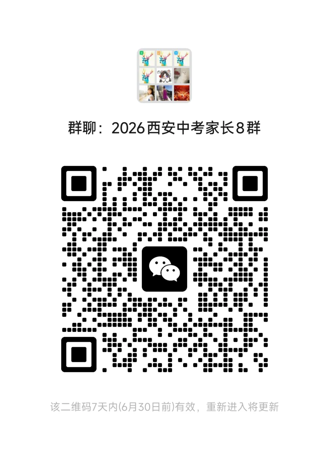 2026年陕西中考全科真题与答案-第36张图片-四季读书网