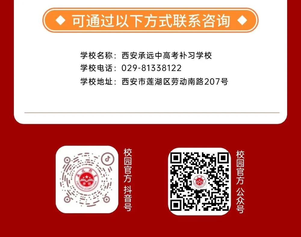 2026陕西中考试题答案!已出!-第54张图片-四季读书网