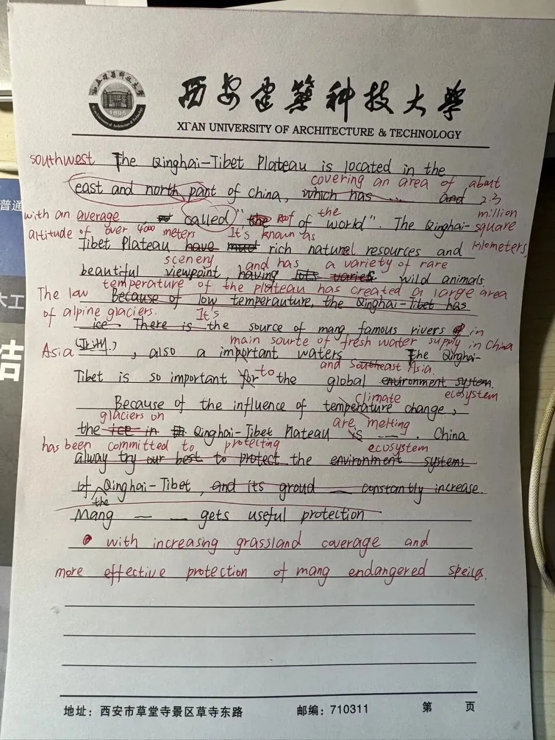 四六级真题打卡——活动收官!-第3张图片-四季读书网