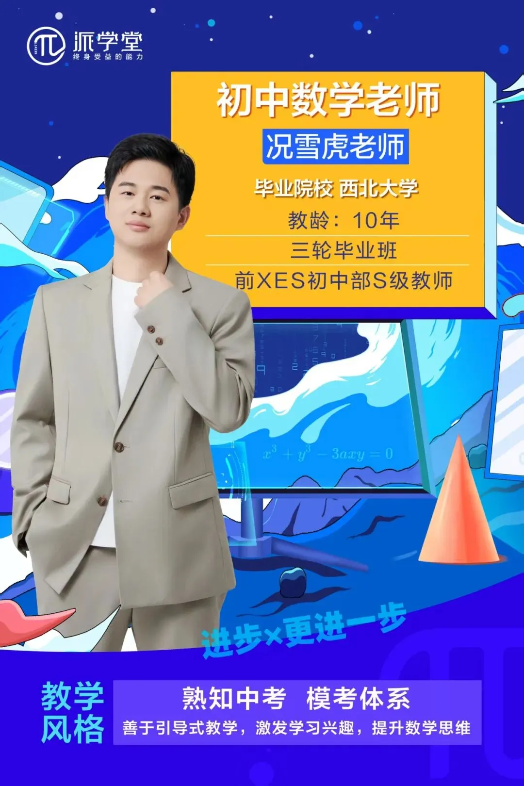 对标2026中考真题!摸清数物命题趋势,找准初一暑期提升方向-第9张图片-四季读书网