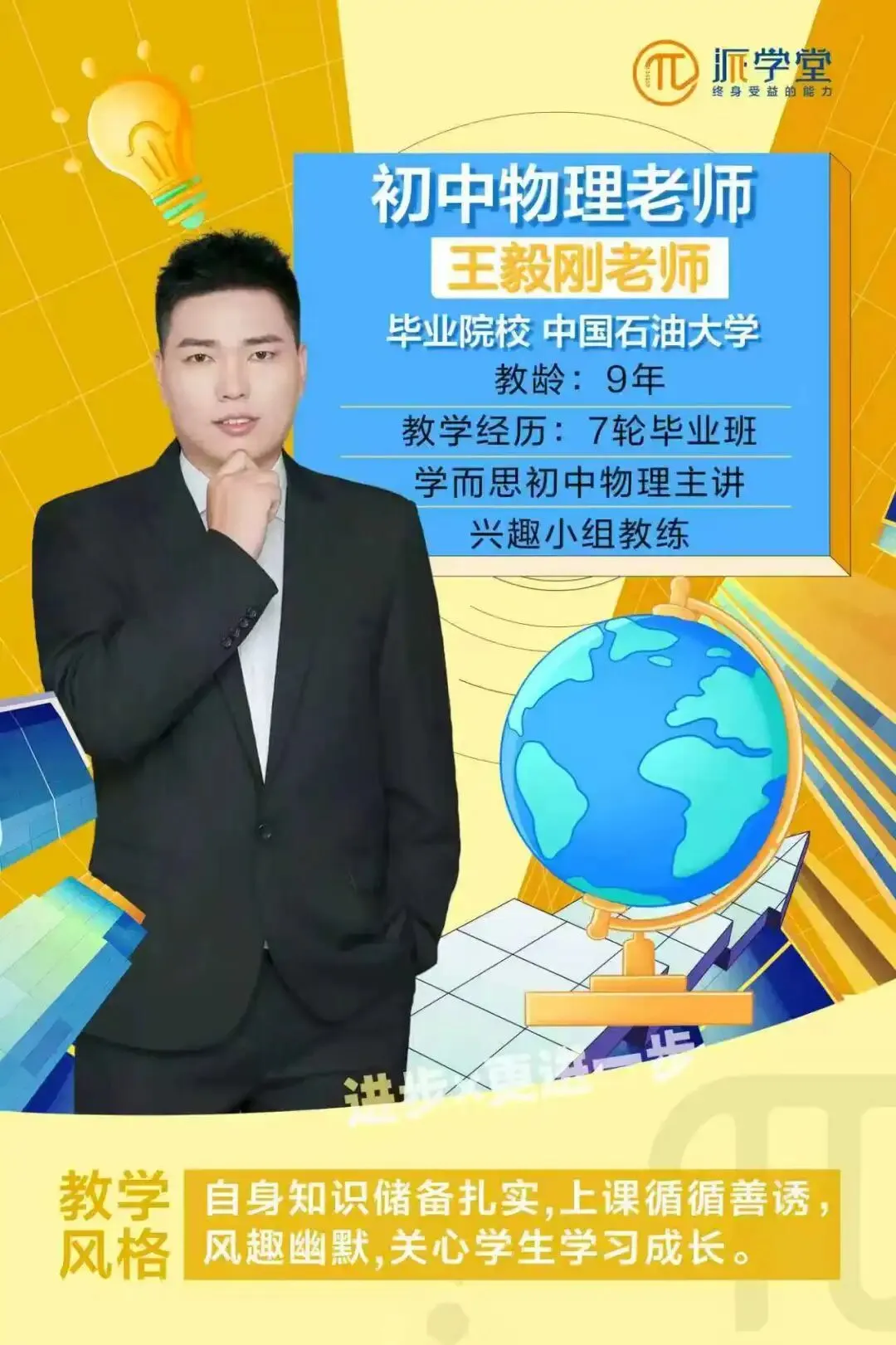对标2026中考真题!摸清数物命题趋势,找准初一暑期提升方向-第10张图片-四季读书网