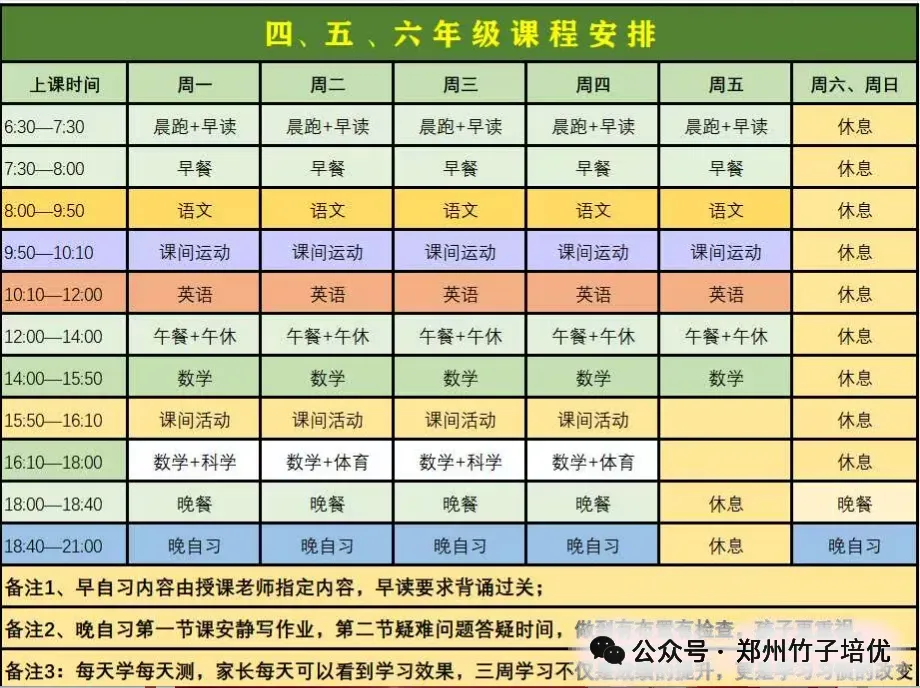 郑州外国语中学初一新生分班(摸底)数学模拟考试(含答案)-第10张图片-四季读书网 郑州外国语中学初一新生分班(摸底)数学模拟考试(含答案)-第10张图片-四季读书网