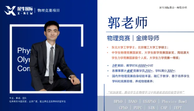 物理碗竞赛如何规划备赛?历年真题怎么刷?从零基础到拿金奖,看这篇就够了!-第9张图片-四季读书网 物理碗竞赛如何规划备赛?历年真题怎么刷?从零基础到拿金奖,看这篇就够了!-第9张图片-四季读书网