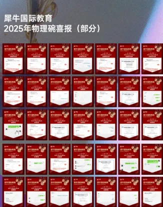 物理碗竞赛如何规划备赛?历年真题怎么刷?从零基础到拿金奖,看这篇就够了!-第10张图片-四季读书网 物理碗竞赛如何规划备赛?历年真题怎么刷?从零基础到拿金奖,看这篇就够了!-第10张图片-四季读书网