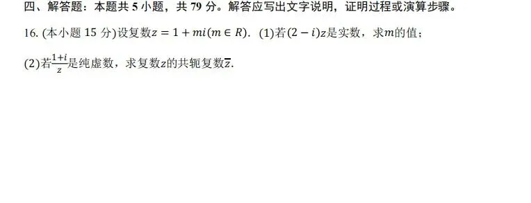 高一数学期末考试模拟题4-第4张图片-四季读书网