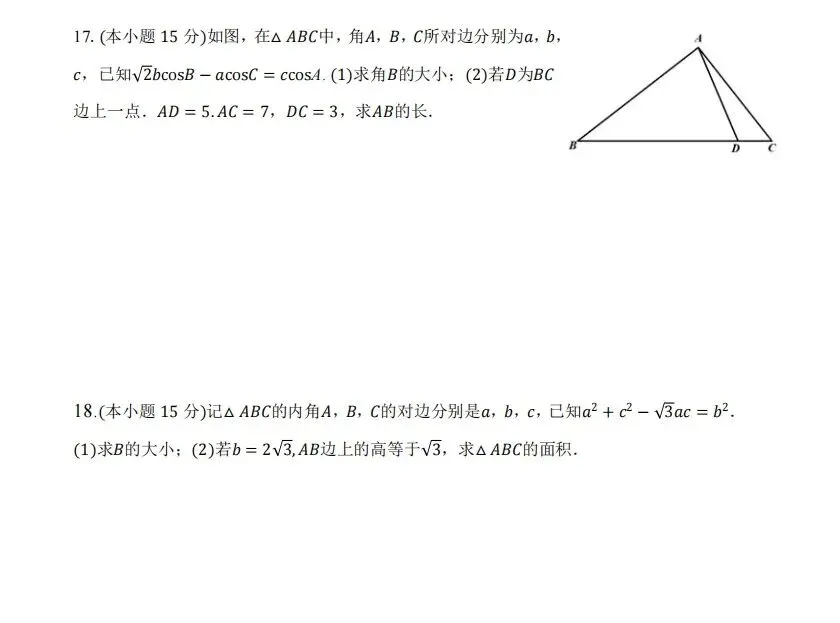 高一数学期末考试模拟题4-第5张图片-四季读书网