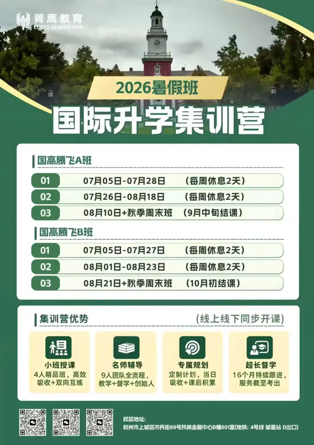 中考后急转轨!国际学校择校攻略,请收好!-第7张图片-四季读书网 中考后急转轨!国际学校择校攻略,请收好!-第7张图片-四季读书网