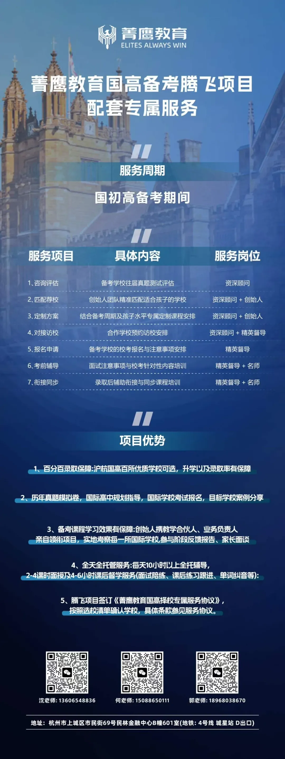 中考后急转轨!国际学校择校攻略,请收好!-第8张图片-四季读书网 中考后急转轨!国际学校择校攻略,请收好!-第8张图片-四季读书网