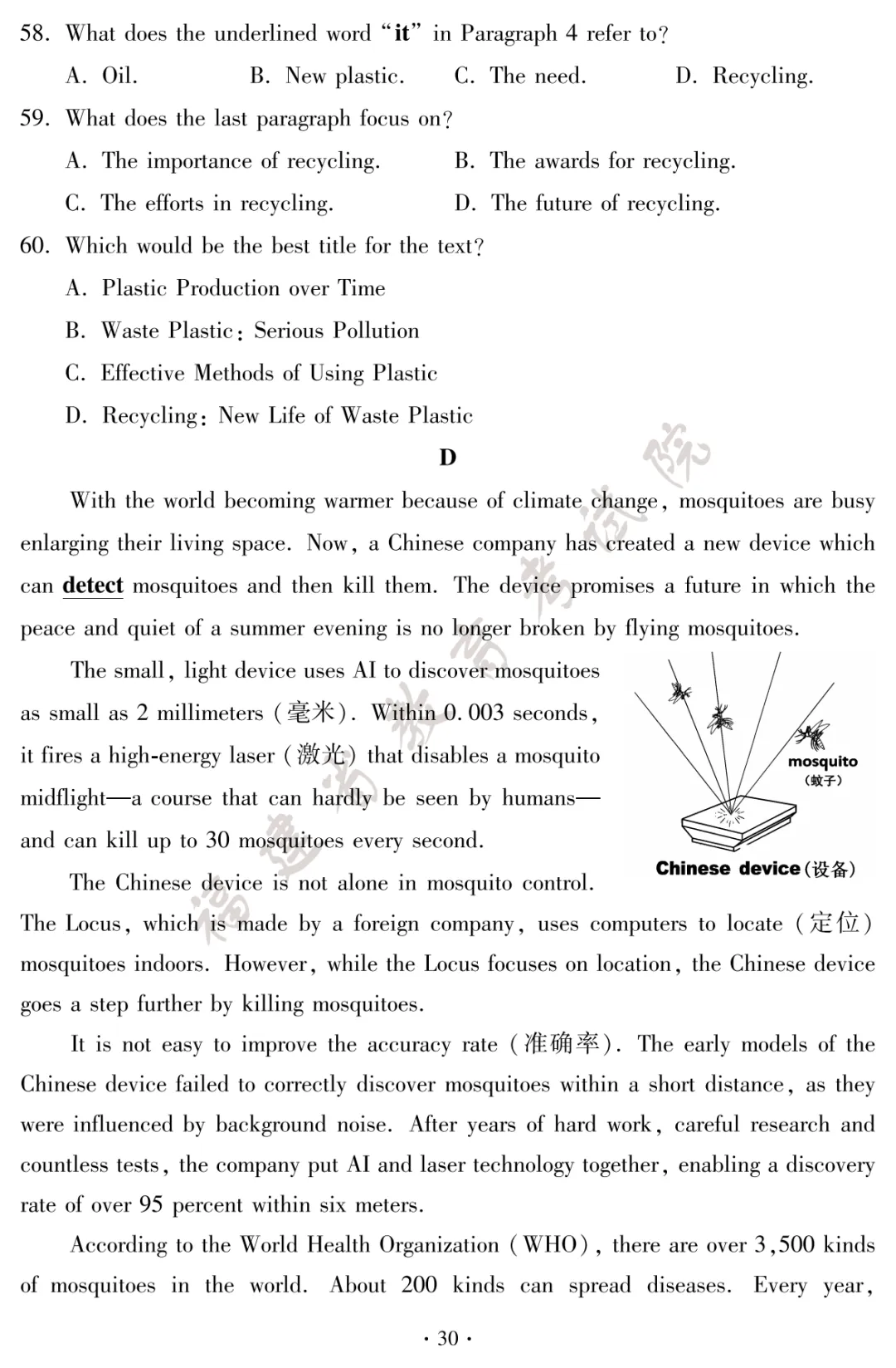 重磅出炉!2026厦门中考试卷&答案!-第32张图片-四季读书网 重磅出炉!2026厦门中考试卷&答案!-第32张图片-四季读书网