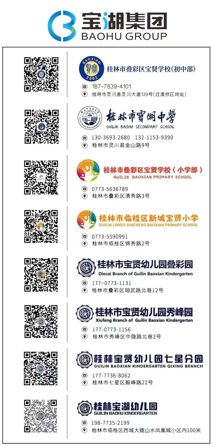宝贤·中考 | 中考倒计时最后一日——全体师长.守望-第15张图片-四季读书网